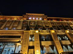 门面-保定会馆(裕华店)