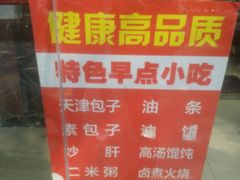 -陈寔包子王·卤煮小肠·京味小吃(龙潭店)