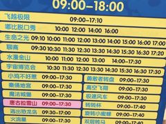 -青岛方特梦幻王国