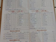 菜单-有拈头成都市井火锅(柳市店)
