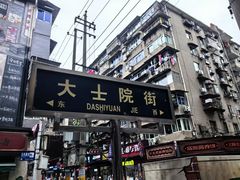-老南昌白糖糕(大士院店)