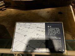 -元代水闸遗址博物馆
