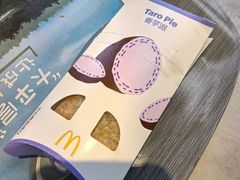香芋派-麦当劳(农光里店)