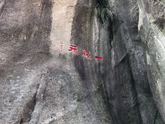 -云洞岩风景区
