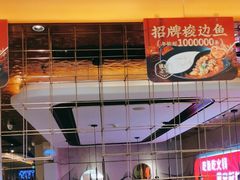 -新辣道鱼火锅(国瑞城店)