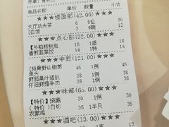 -和乐喜宴海鲜酒家(骏荣广场店)
