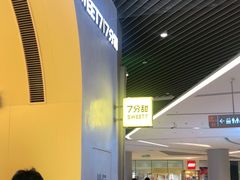 -7分甜(苏州中心店)