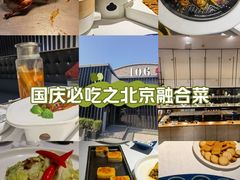 -106餐厅北京菜.烤鸭(百子湾店)