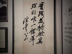 -陈云纪念馆