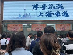 -沈大成(南京东路店)