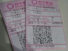 -苏宁影城