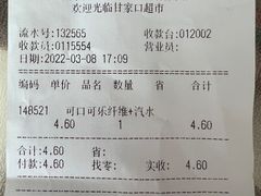 -翠微家园超市(甘家口店)