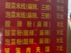 -好香来米线(十里铺北路店)