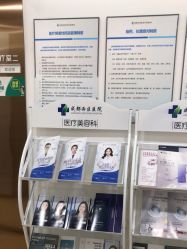 -成都西区医院整形美容