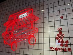 -孖记茶档·热腾茶餐(荔湾领展广场店)