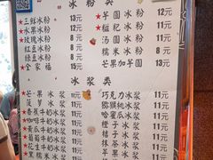 -夏食光安顺小舒冰粉冰浆(甲秀楼店)