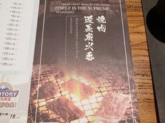 菜单-黑牛の店·和牛烧肉(合生汇店)