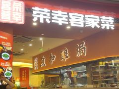 -皇庭广场(福华三路店)