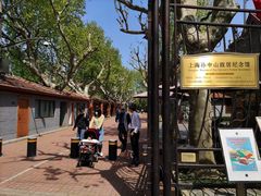 -古董花园(思南路42弄小区店)