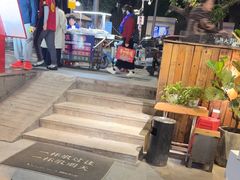 -木屋烧烤(白石洲店)