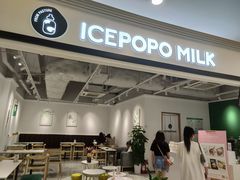 -ICEPOPO MILK(玖洲道店)