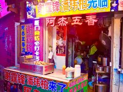 门面-老闽味沙茶面·姜母鸭(传承35年曾厝垵店)