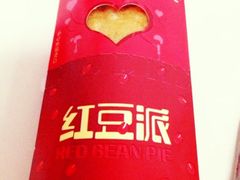 红豆派-肯德基(锦州万达店)