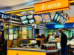 -贵哥卤肉卷(神力·时代广场店)