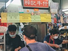 -梓记牛什(總店)