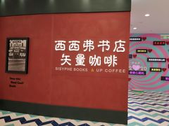 -万达广场(无锡滨湖店)