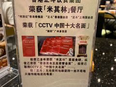 -正斗·港式粤菜(SKLP店)