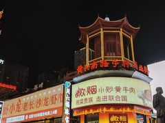 -黄兴南路步行商业街