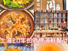 -海立阁海鲜江浙菜(漕河泾印象城店)