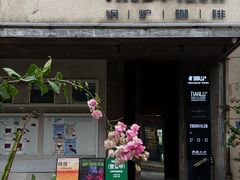 -锅炉咖啡·西餐·音乐酒厂