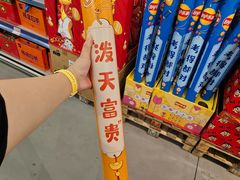 -麦德龙(浦东店)