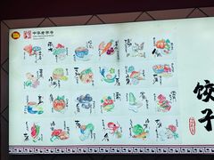 -老边饺子馆(中街店)
