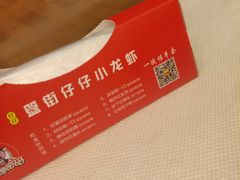 -簋街仔仔小龙虾(总店)