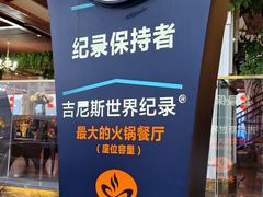 -枇杷园食为鲜火锅(南山店)