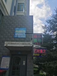 -艺时·漂发·染发·烫发店
