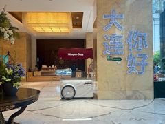 -大连中远海运洲际酒店