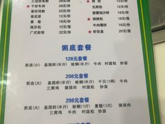 -盈田盈粥庄(博山东路店)