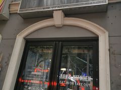 门面-米屋石锅拌饭(师大店)