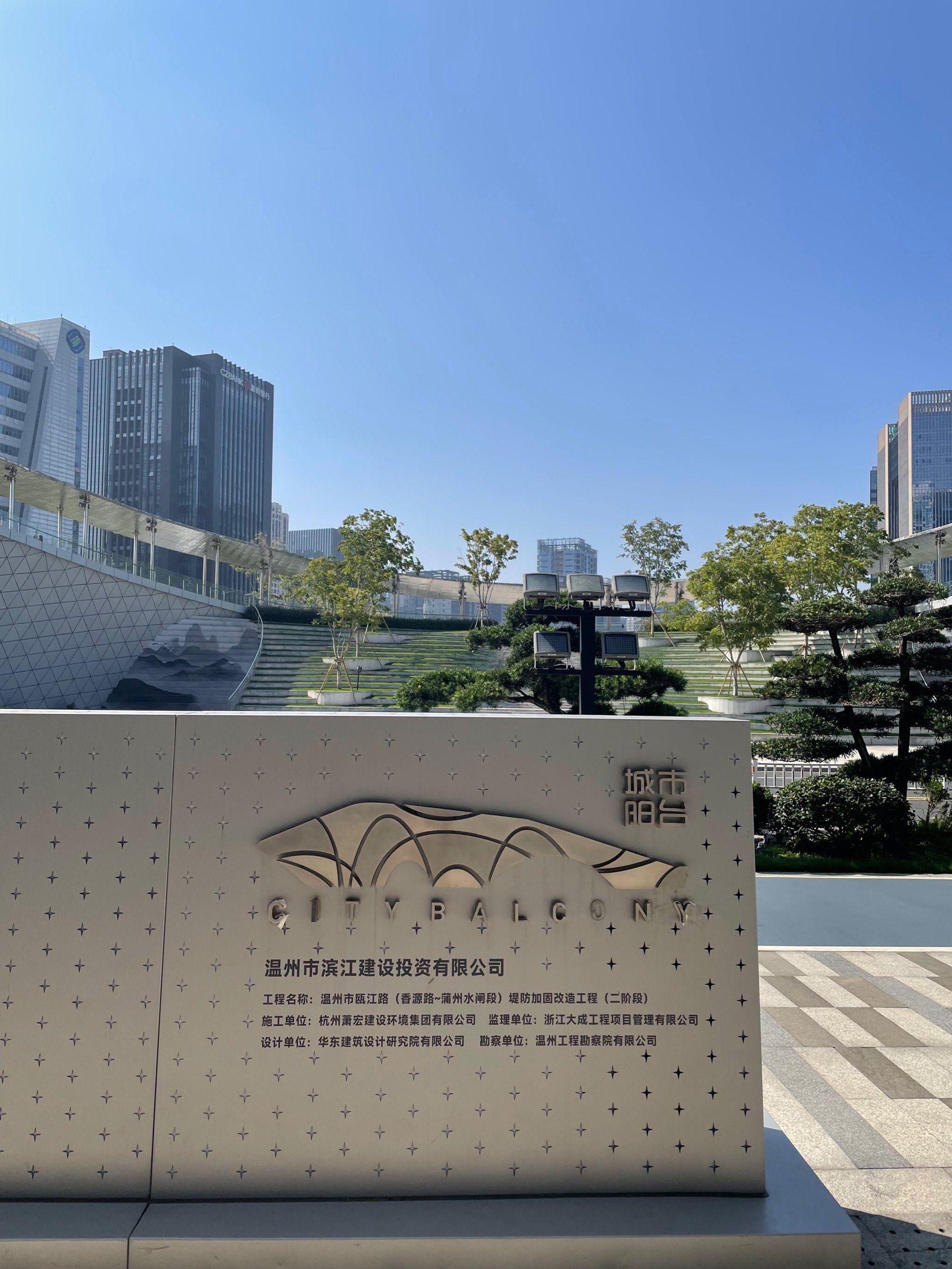 城市阳台