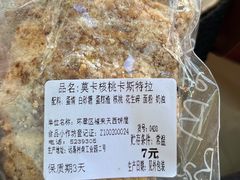 -福来天(威高广场店)