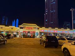 -和源祥·日照菜扛把子(万平口一店)