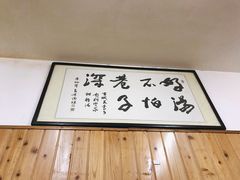-老字号贾家肉丸糊辣汤(光明巷店)