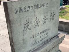 -庆安会馆