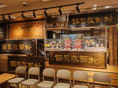 -西贝(六里桥旗舰店)