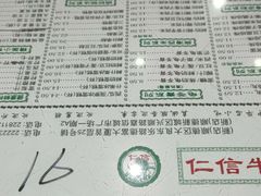 菜单-仁信老铺(嘉信店)