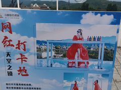 -白鹿原影视城